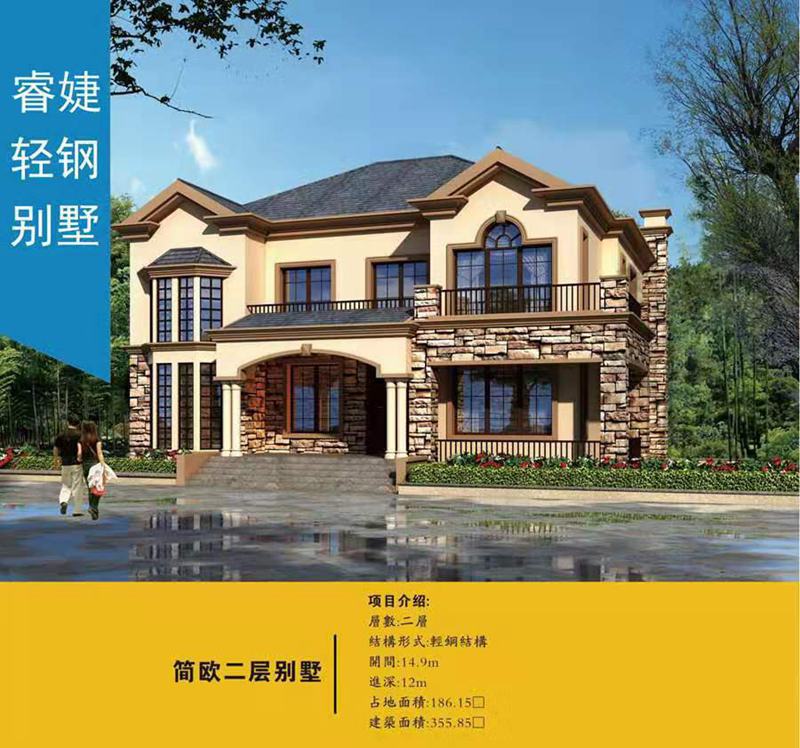 六安輕鋼別墅施工公司 防12級臺風(fēng) 【29萬起建別墅】(圖1) 睿婕輕鋼別墅