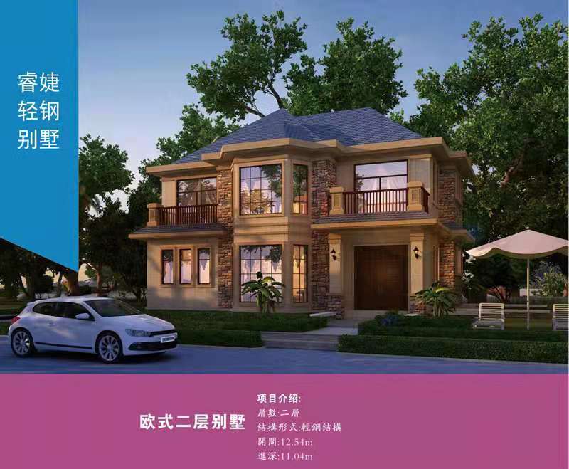 江山輕鋼別墅建筑公司 抗9級地震 【建設美麗新農村】(圖1) 睿婕輕鋼別墅