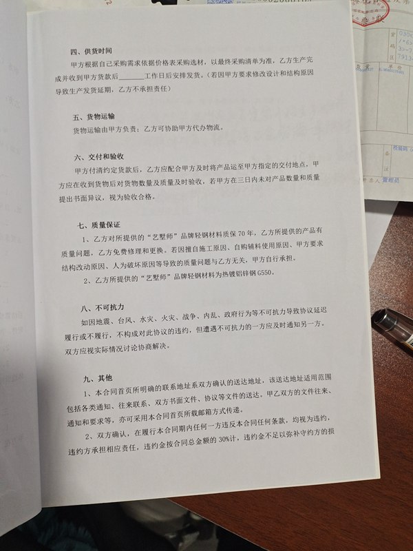 睿婕輕鋼別墅